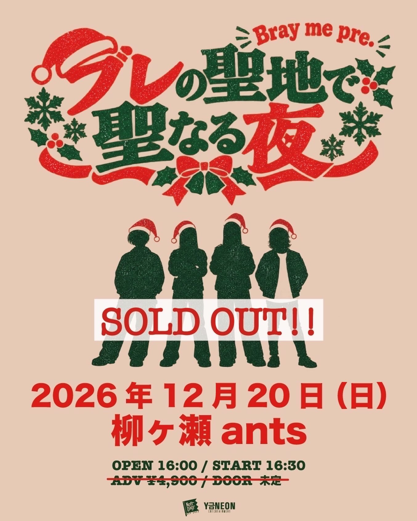 🎉 重 大 発 表 🎉 Bray me 1st Full Album「DUH」(ダー) 2024年1月24