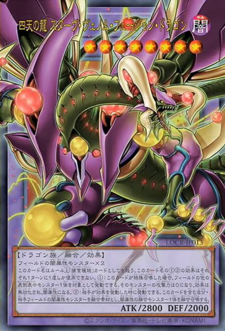 yugioh venom cards Yu-Gi-Oh! - Shot (TAEV-EN053) - Tactical Evolution - 1st Edition up monster Venom Swamp - Yugipedia