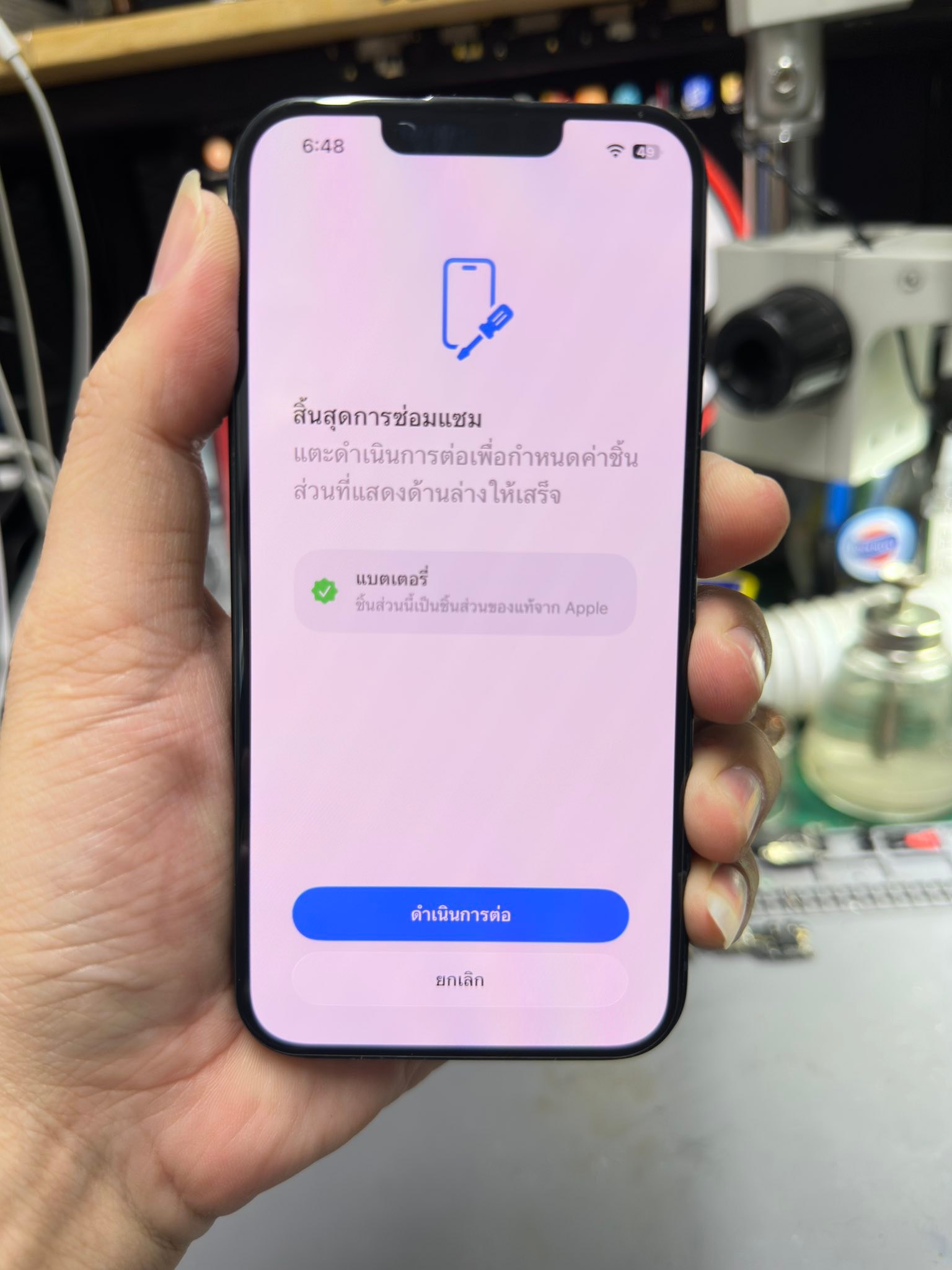 ร้านไอที - ลูกค้ามาท่ามกลางสายฝน สุยๆ #iphone13 แบตเสื่อม เปลี่ยนแบตงาน ...