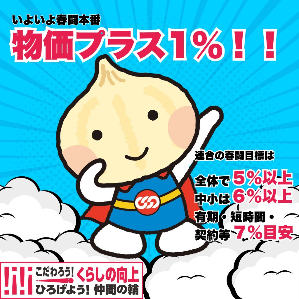 全国ガス労働組合連合会 (@zgas.jp) • Facebook