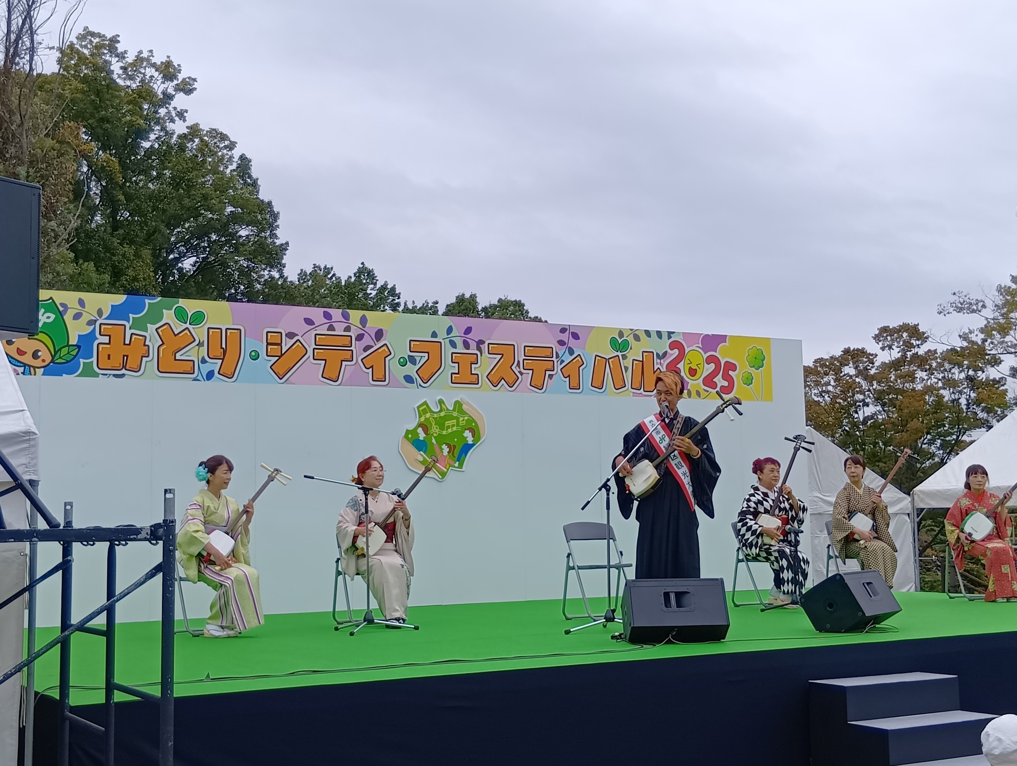 緑区 みどりっち