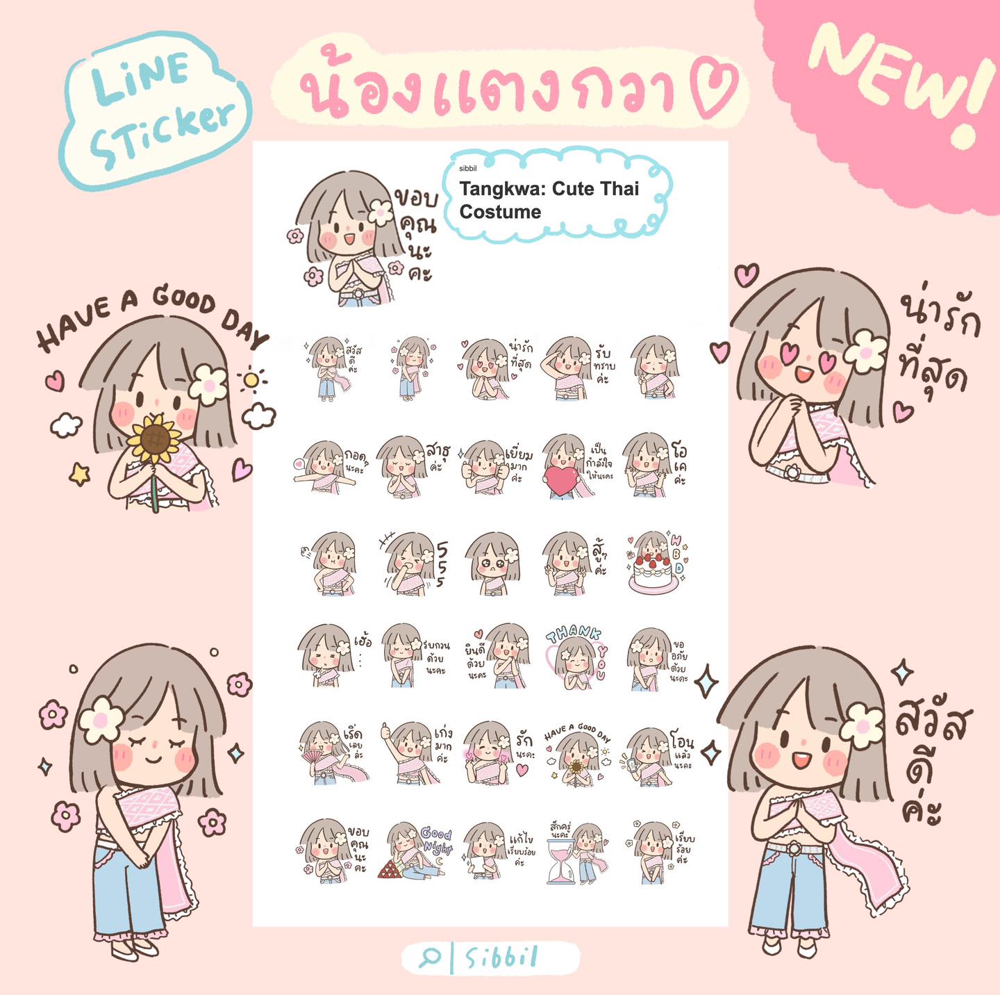 ซิบบิล - Sibbil