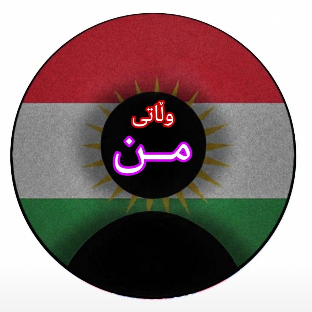 ووڵاتی من