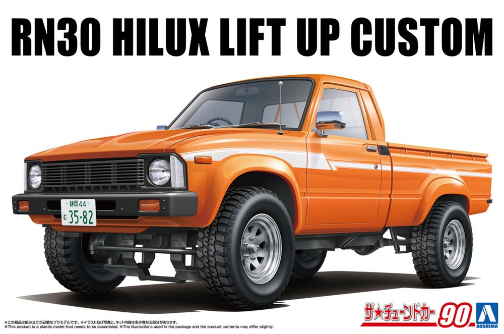 The 1985 Toyota Truck 4x4 is back for another round. This preorder