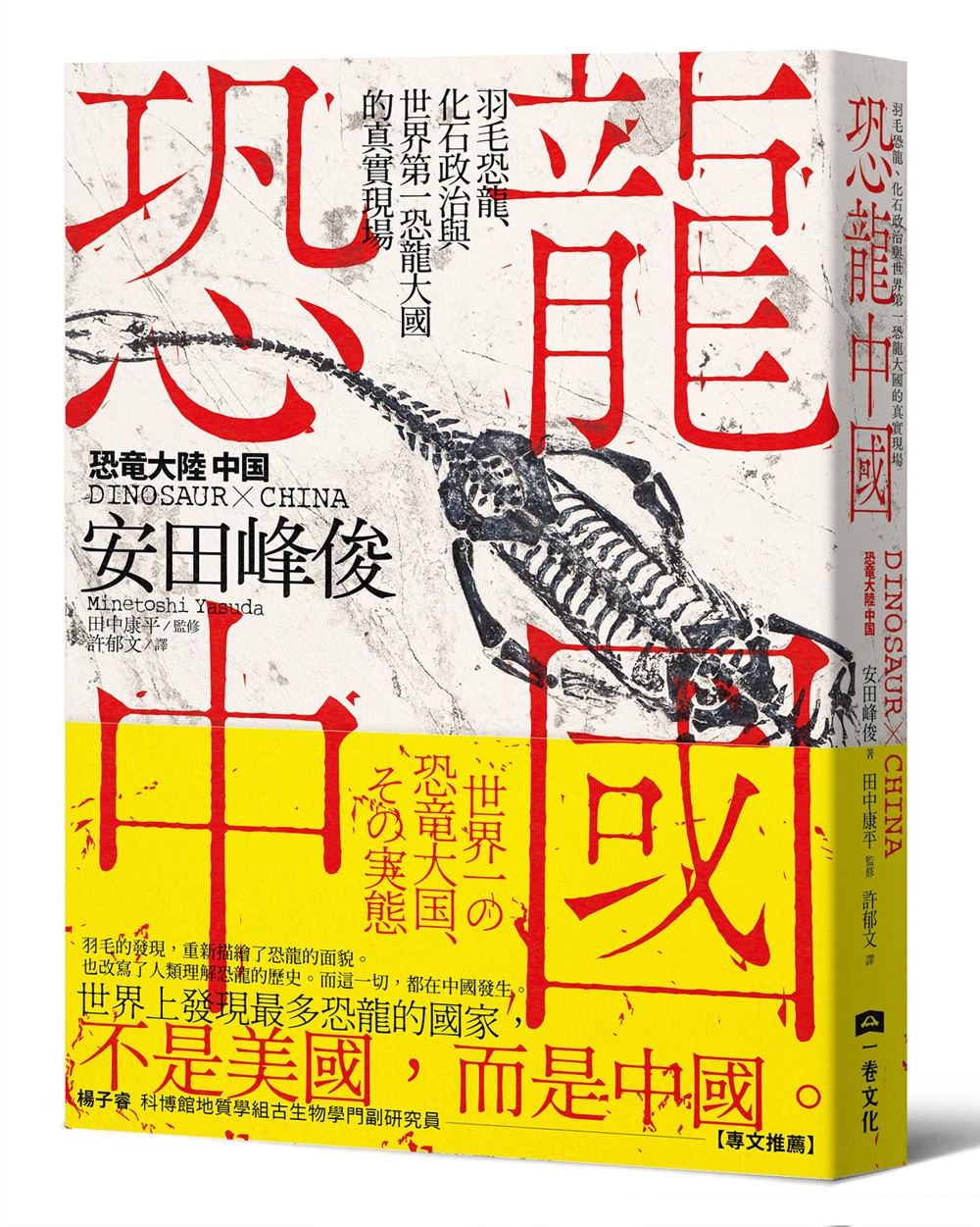 鬼系病因論：疾病、疫病觀的發源探究史】 「鬼」被視為非科學，而遭到