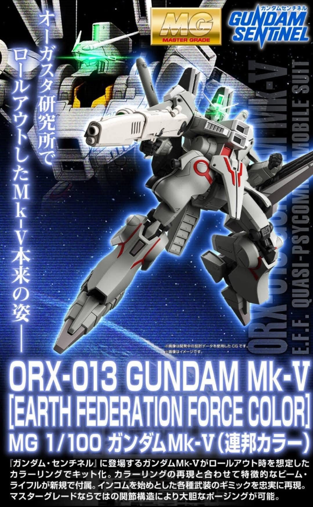 ガンプラまとめ[9点セット]未組立 PBandai Gundam Mk-V (Earth Federation Force Color) 9,900 yen