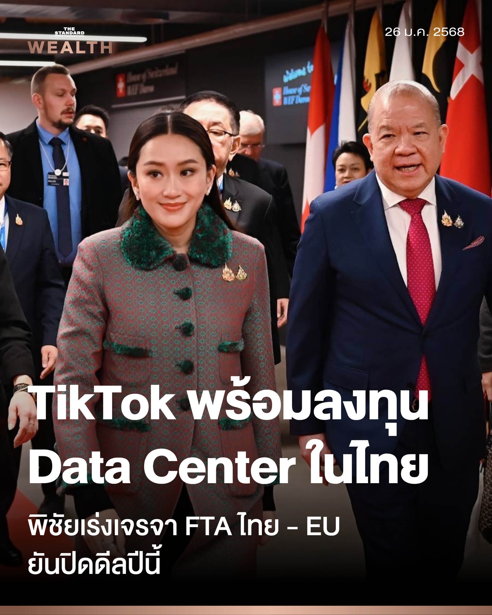 UPDATE: TikTok พร้อมลงทุน Data... - THE STANDARD WEALTH | Facebook