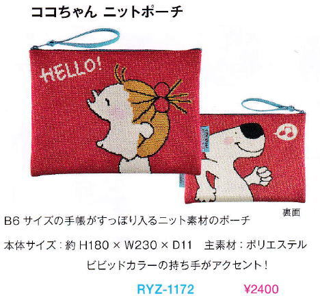 CoCoページ