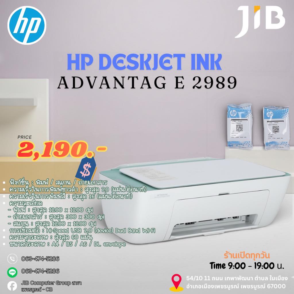 JIB - 🖨️ HP DeskJet Ink Advantage 2989 เครื่องพิมพ์อิงค์เจ็ทออลอินวัน ...