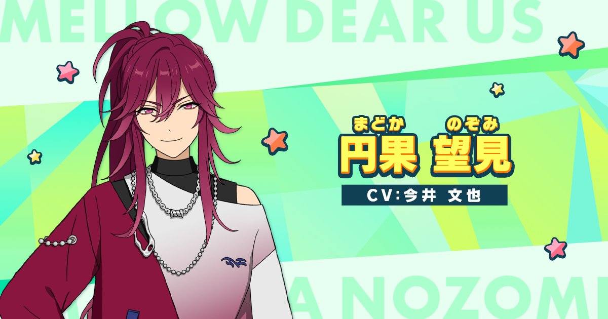新ユニット登場！】 ━━━━━━━━━━━ 『MELLOW DEAR US 