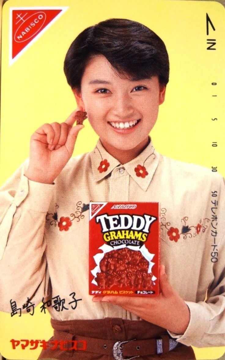 島崎 和歌子 若い 頃