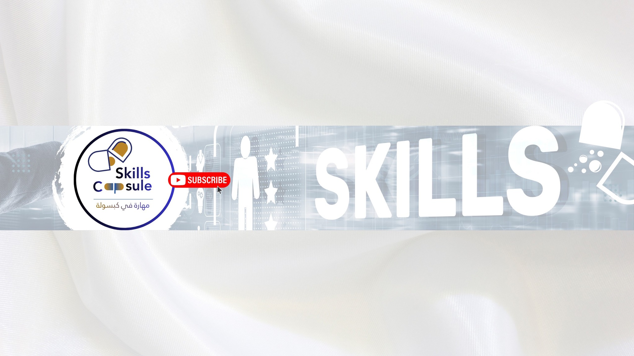 Skills Capsule