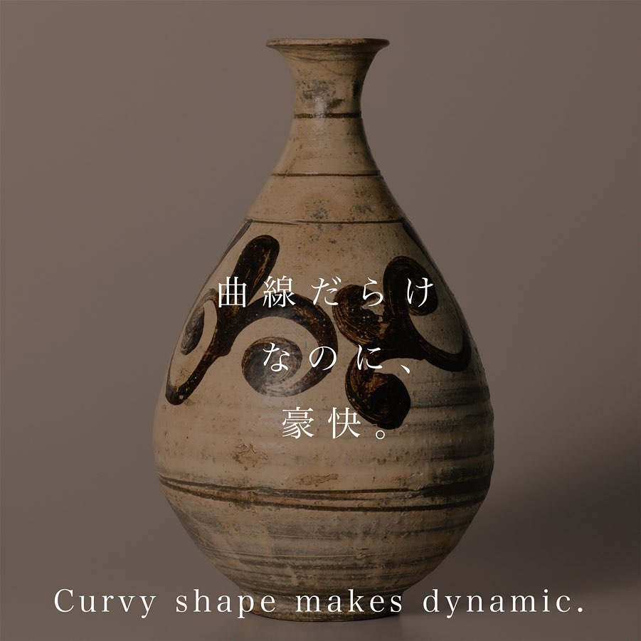 32. 絵刷毛目瓶 李朝時代 15〜16世紀 D. 16.5cm H. 27.5cm