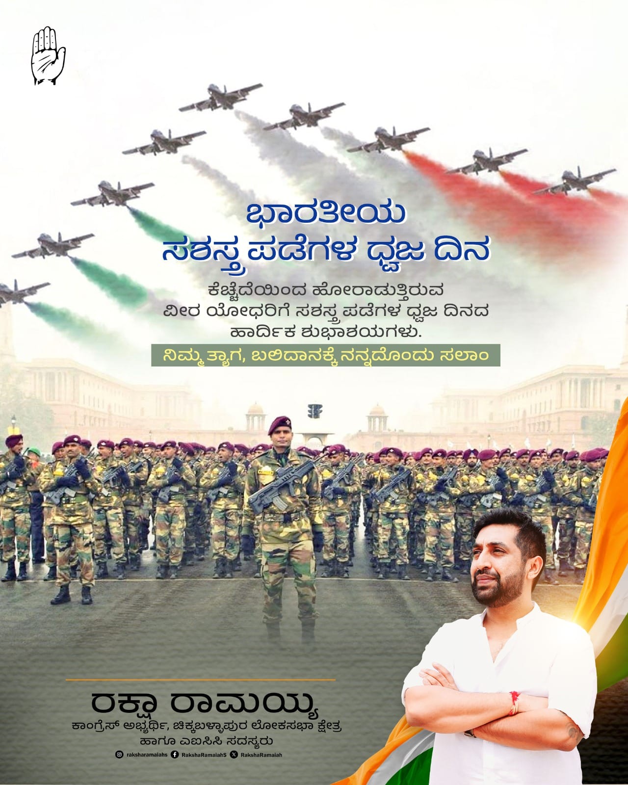 M S Raksha Ramaiah added a new photo. - M S Raksha Ramaiah
