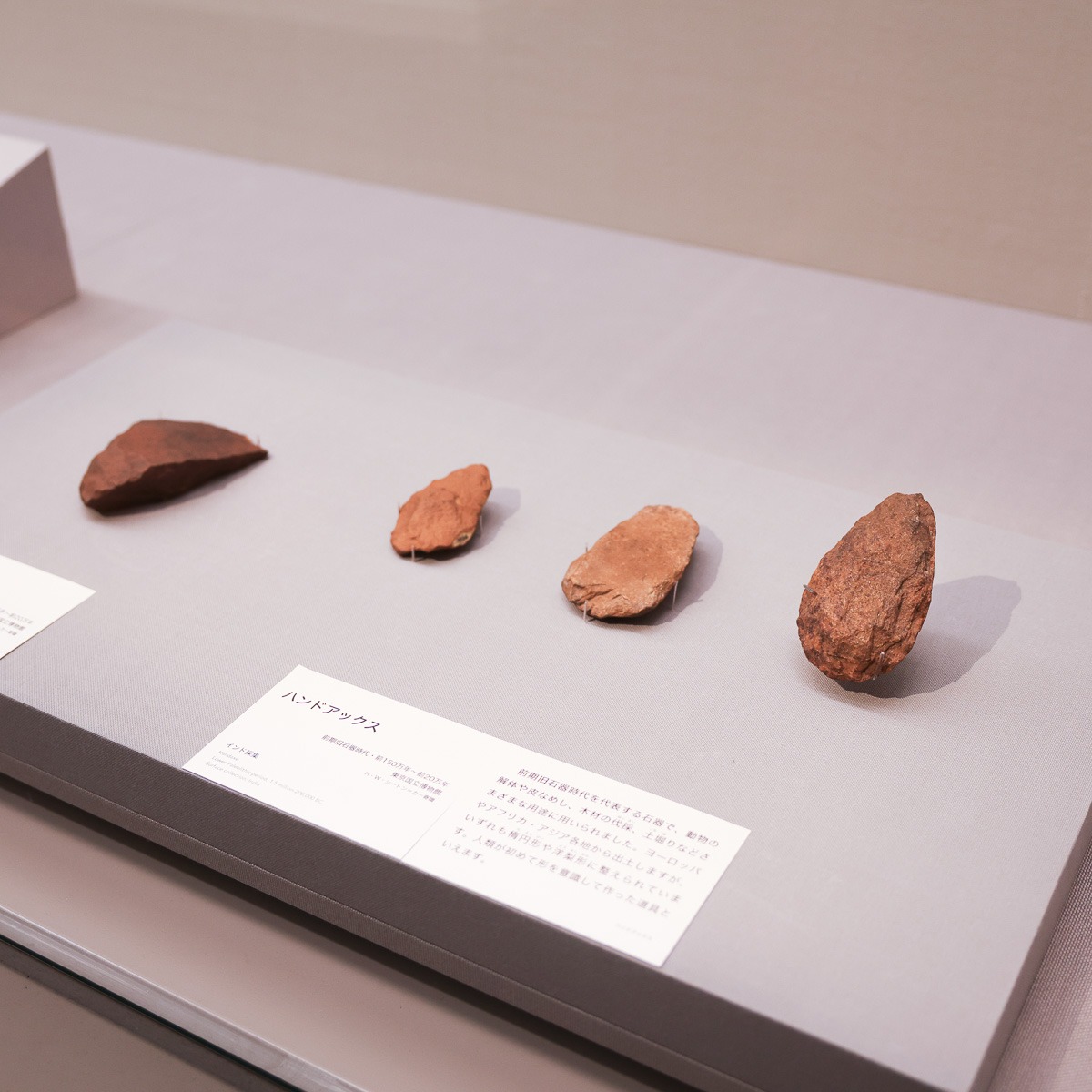 ビフォー縄文展 紹介】 現在開催中の、特別企画「ビフォー縄文 旧石器