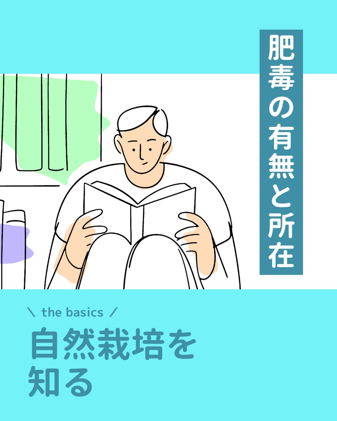 自然栽培全国普及会 | Yachimata-shi Chiba