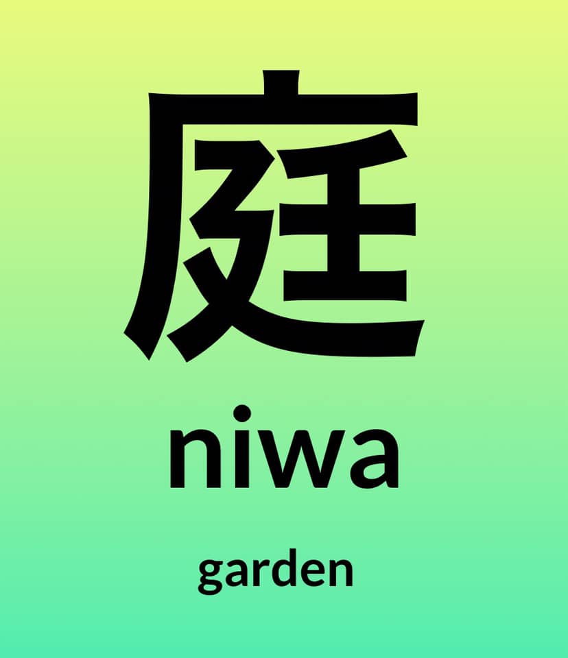 日本の漢字 Japanese KANJI (@japanese.kanji.love) • Facebook