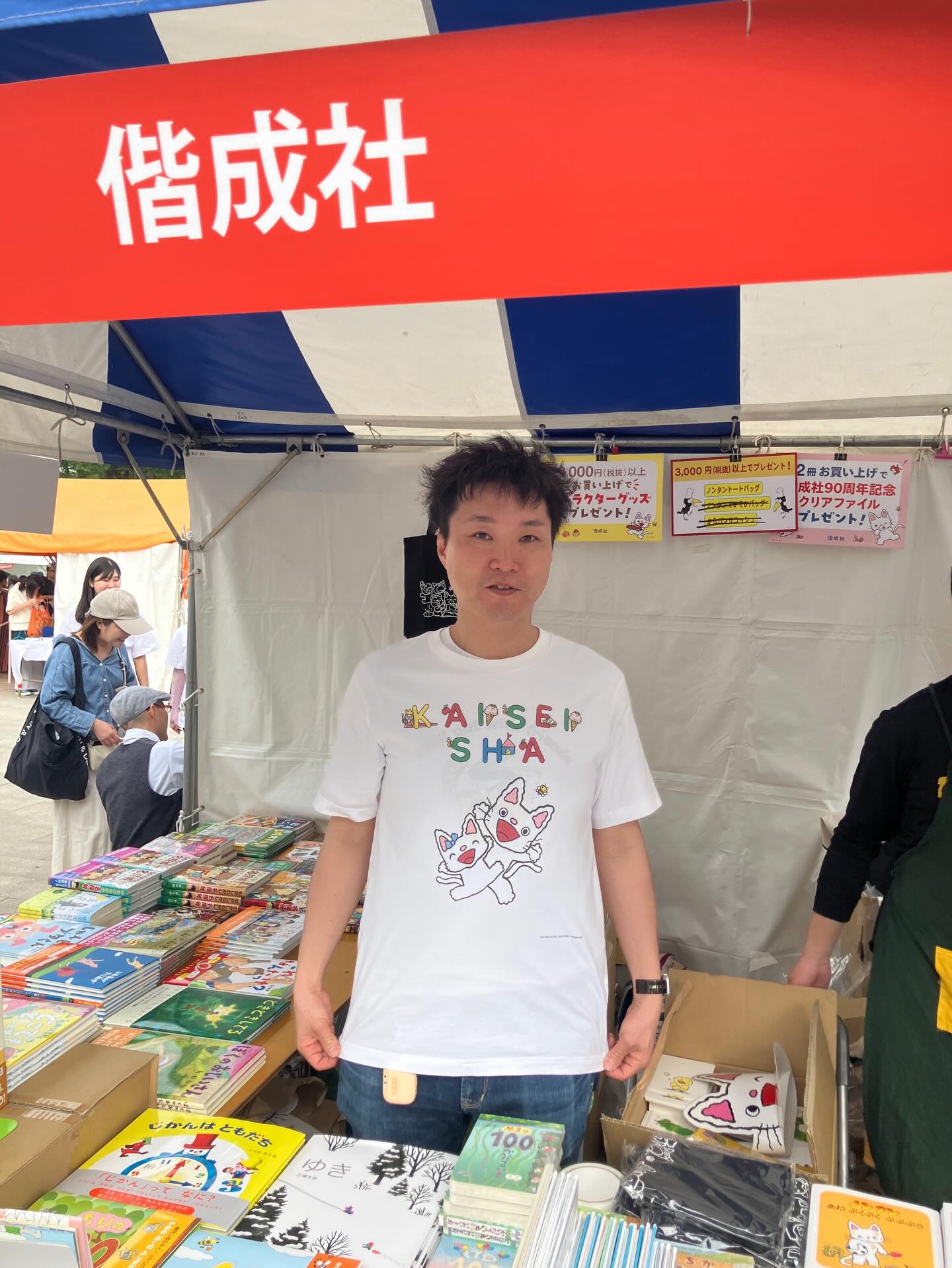作品社 - 作品社 added a new photo.