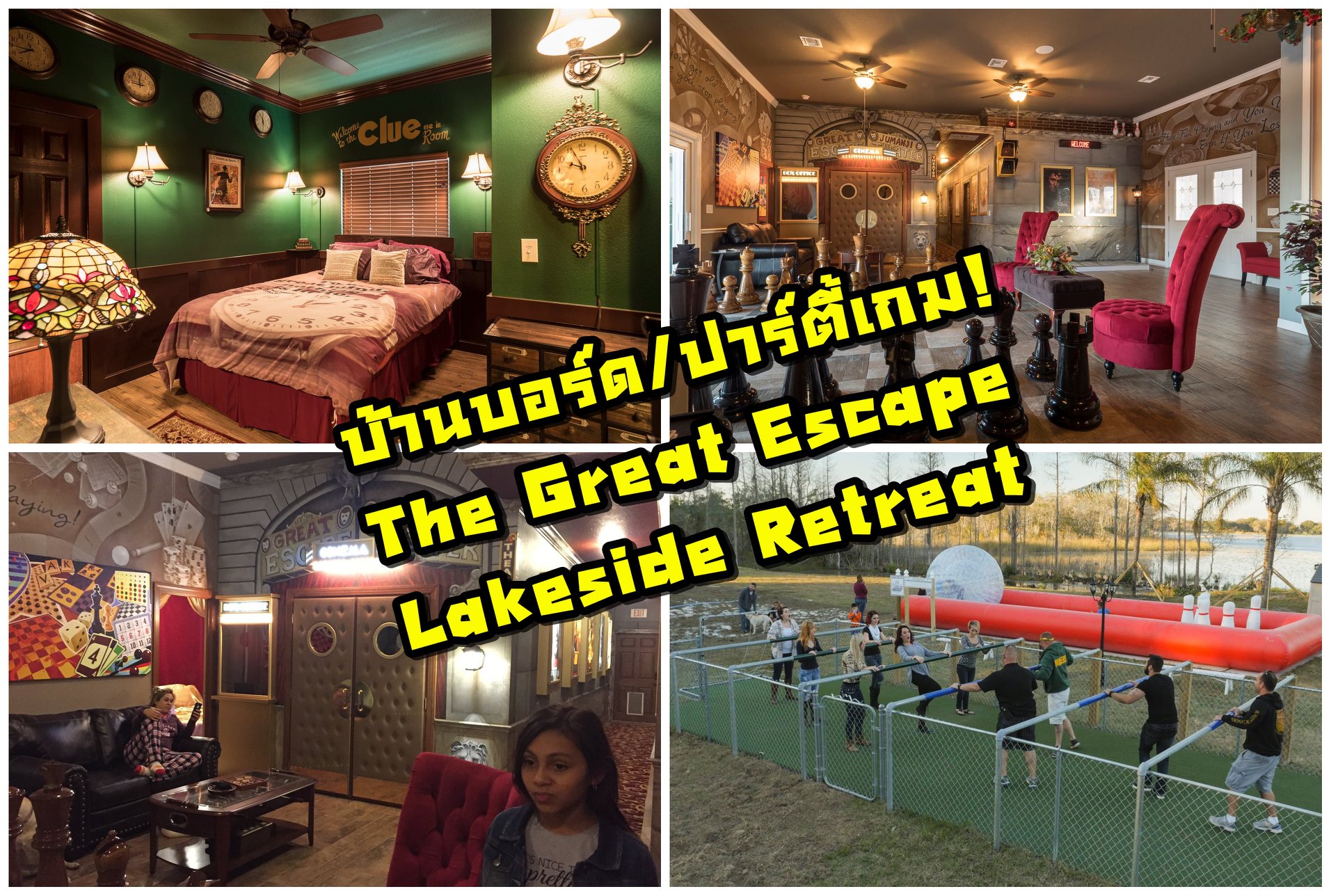 The Great Escape Lakeside Retreat... - Tabletop Thailand News