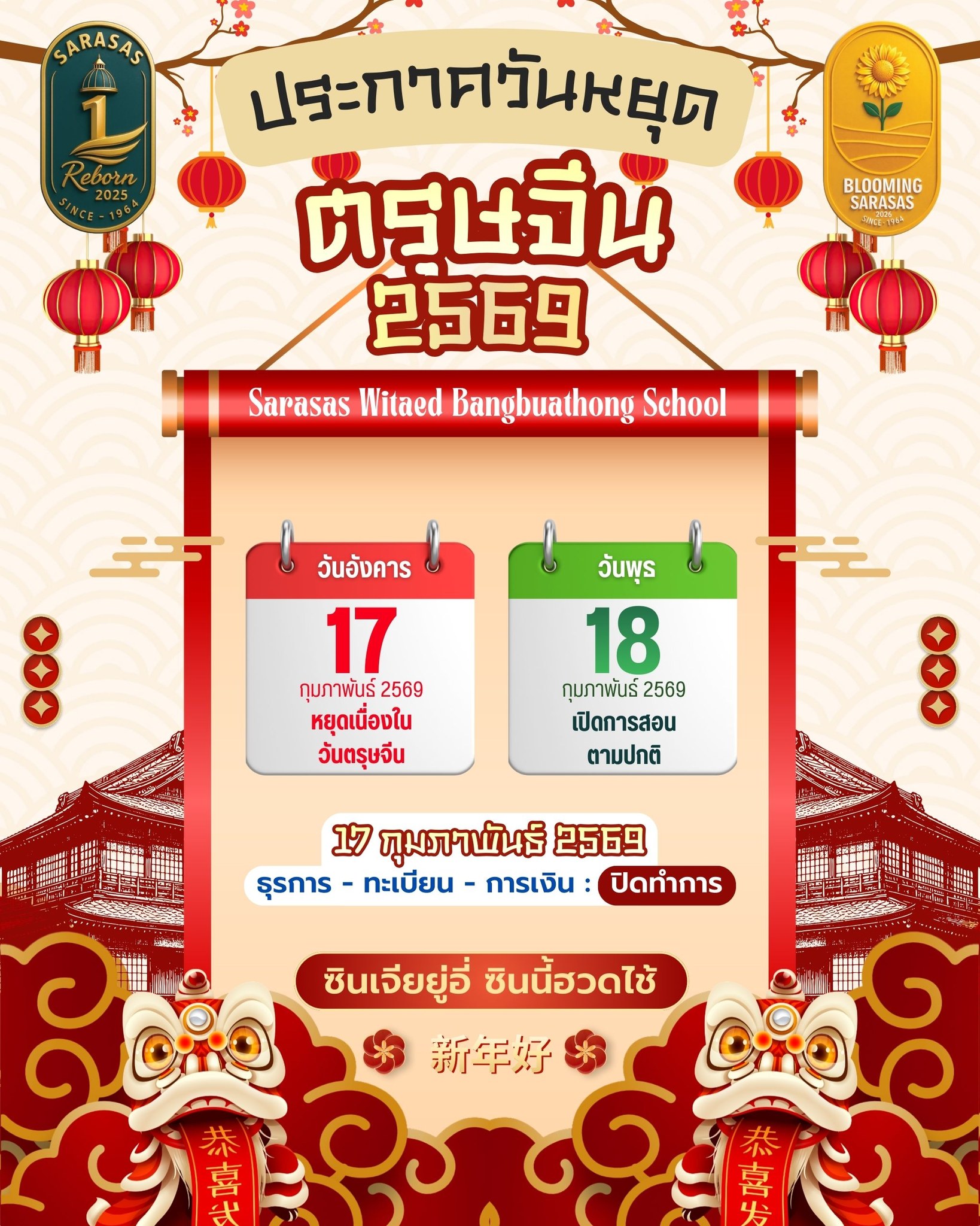 Sarasas Witaed Bangbuathong... - Sarasas Witaed Bangbuathong