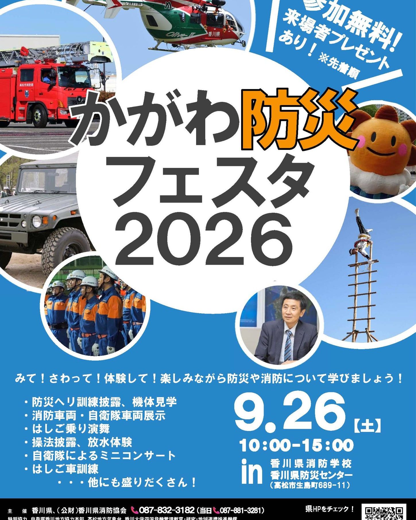 陸上自衛隊 第14旅団