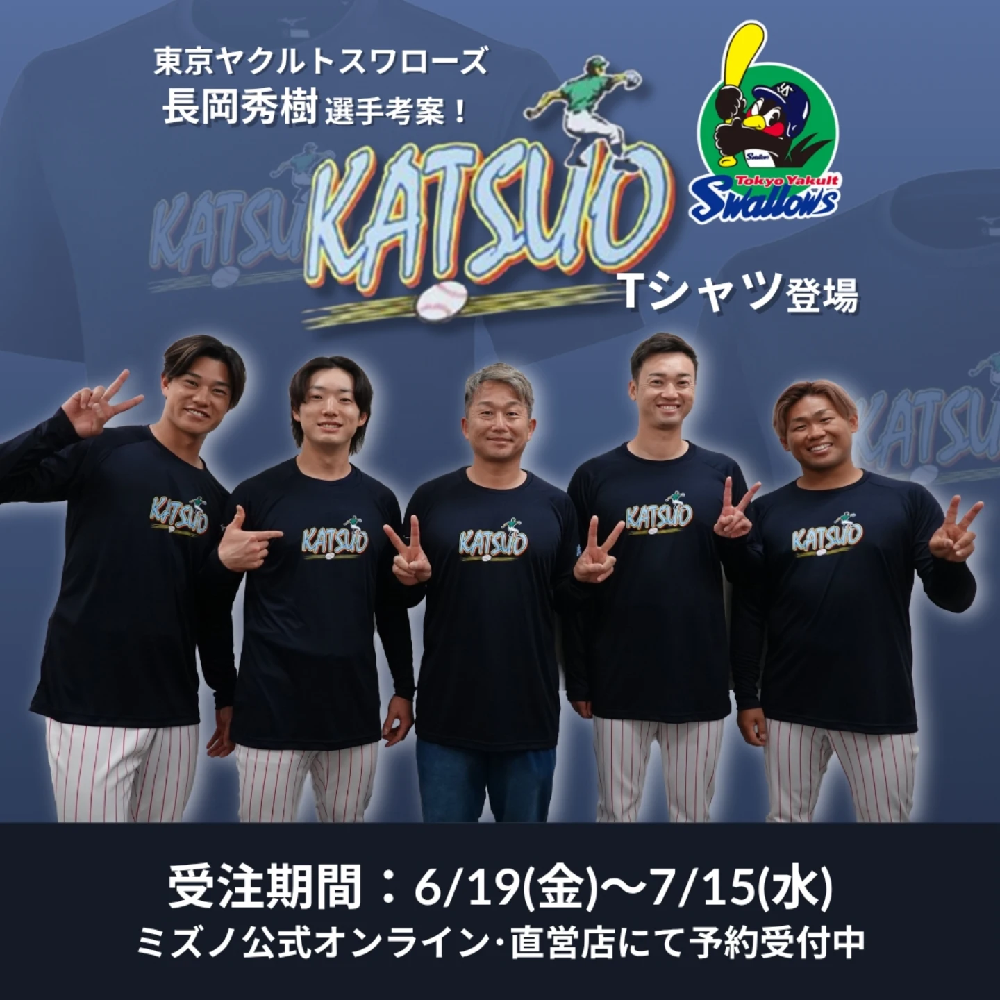 MIZUNO - 【ロコ・ソラーレNEWS!!】新しいユニフォームがお披露目に 