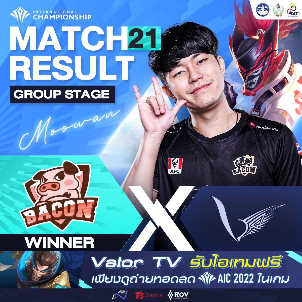 อย่างเอา! 🐷Bacon Time... - Garena RoV Tournament | Facebook