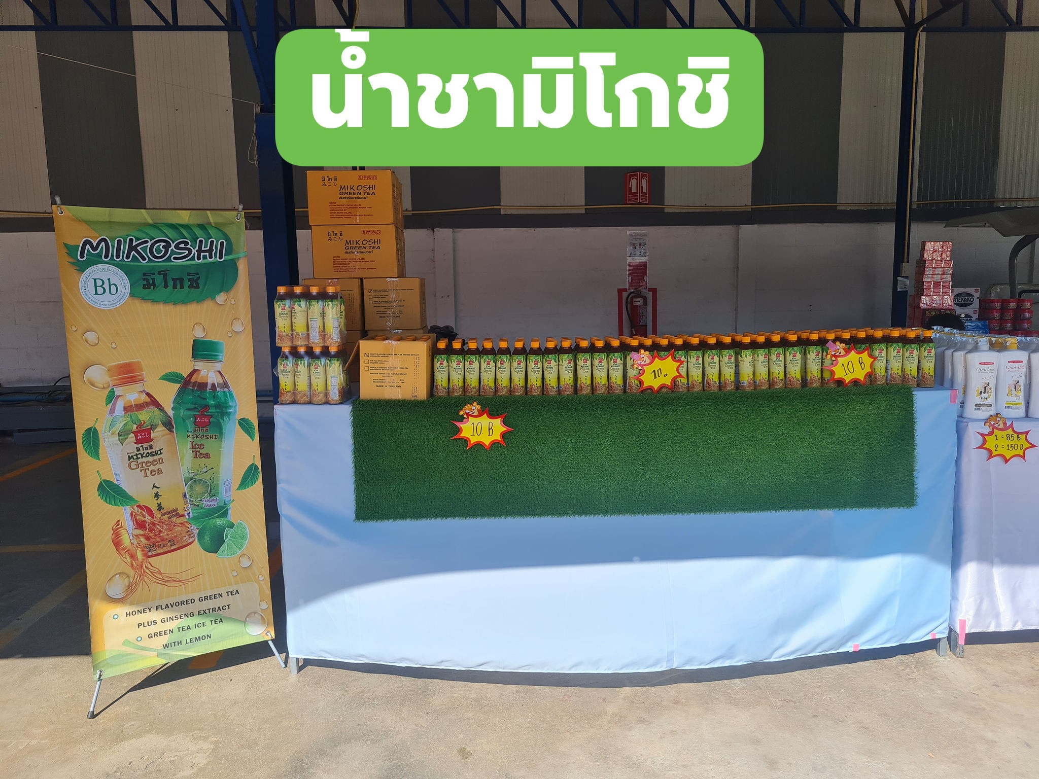 Mikoshi Green Tea | Amphoe Mae Sot