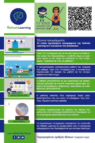 Refresh Learning