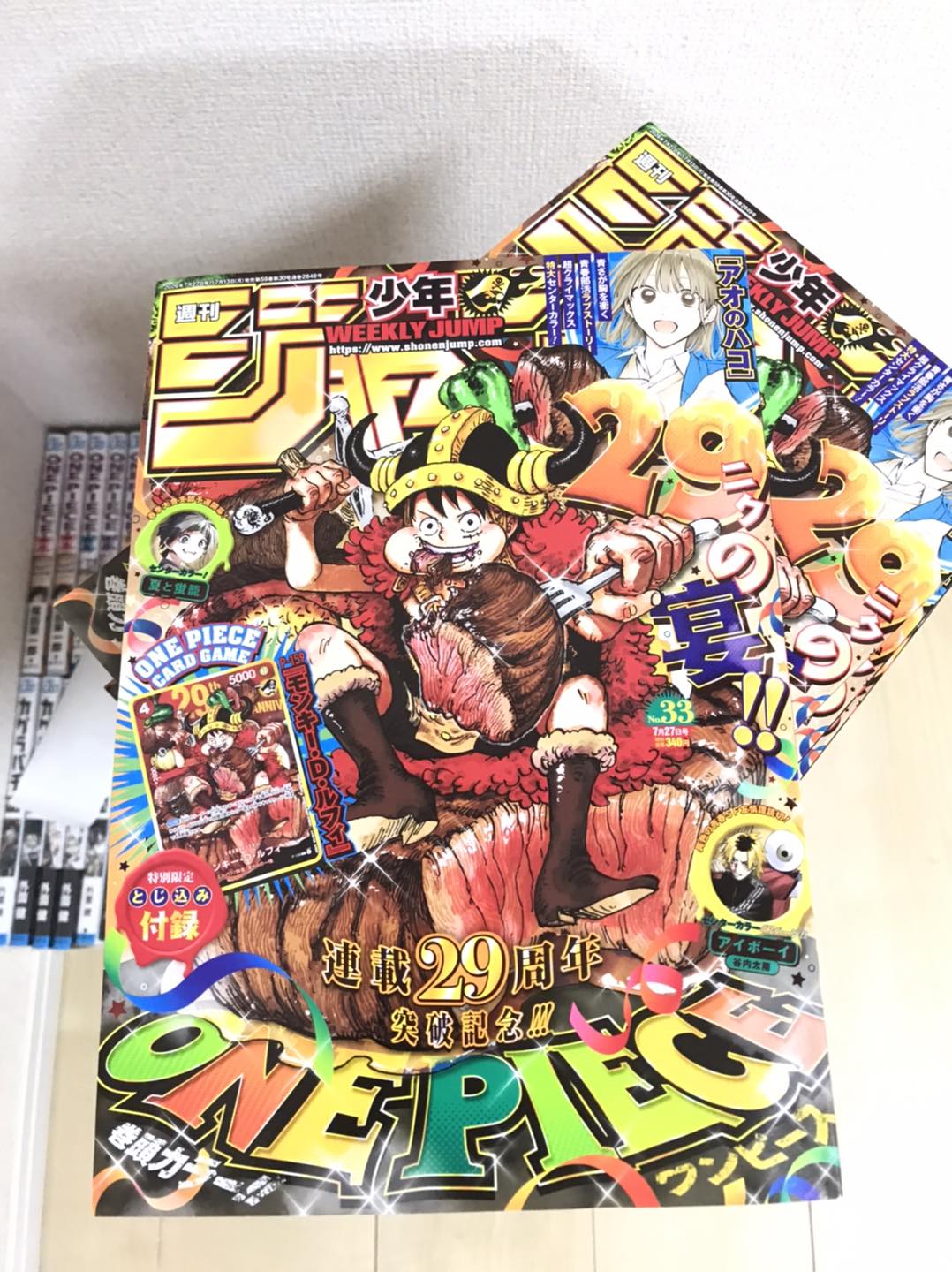 雑誌 ONE PIECE連載29周年記念特製プロモカード10枚
