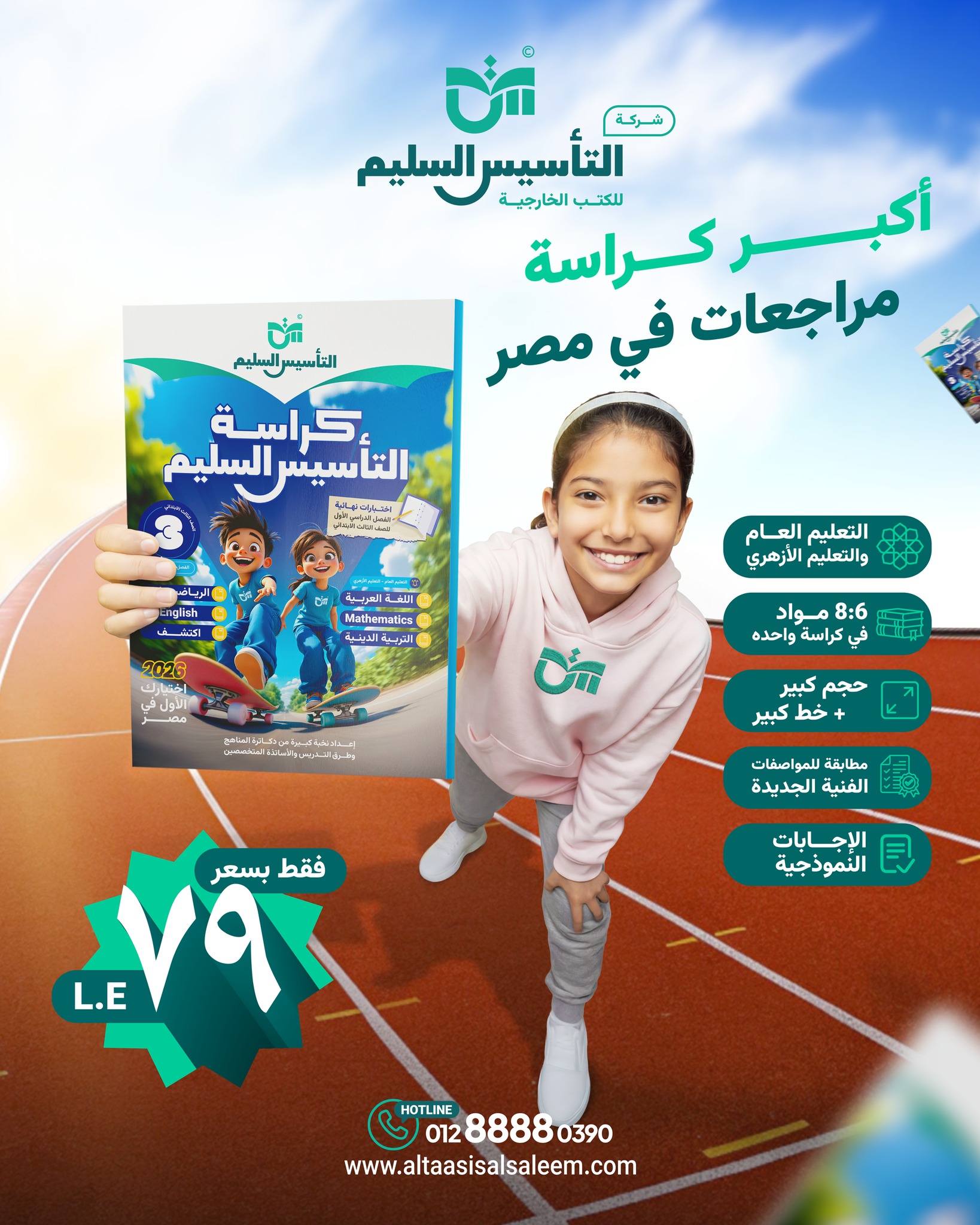 شركة التأسيس السليم - 🌺رسم الهمزة المتوسطة مع مستر عمرو المغربي الهمزة ...
