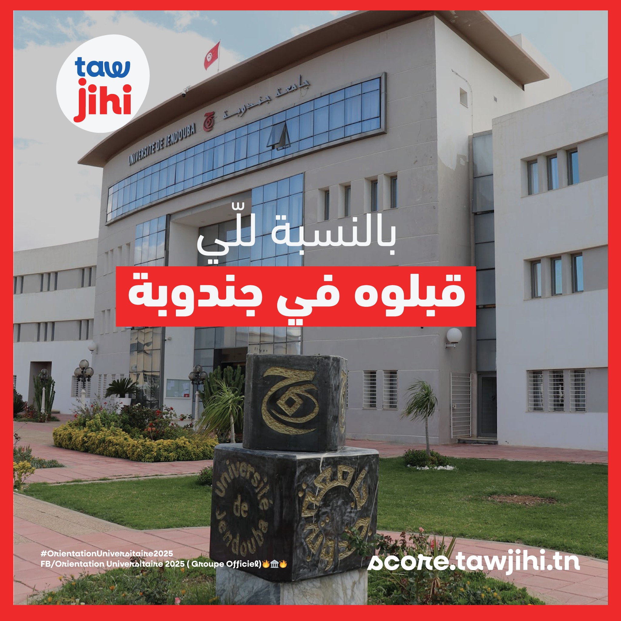 Tawjihi-توجيهي - بعض الإختيارات لبعض السكورات لجميع أنواع الباك *BAC ...