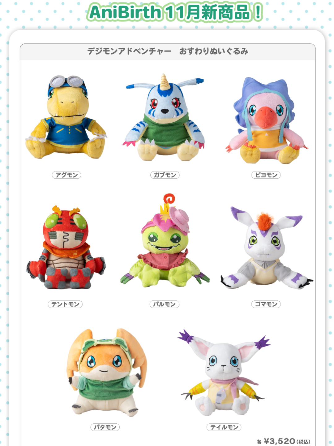 Digimon Adventure - Plush Sitting Agumon - Available Now at the
