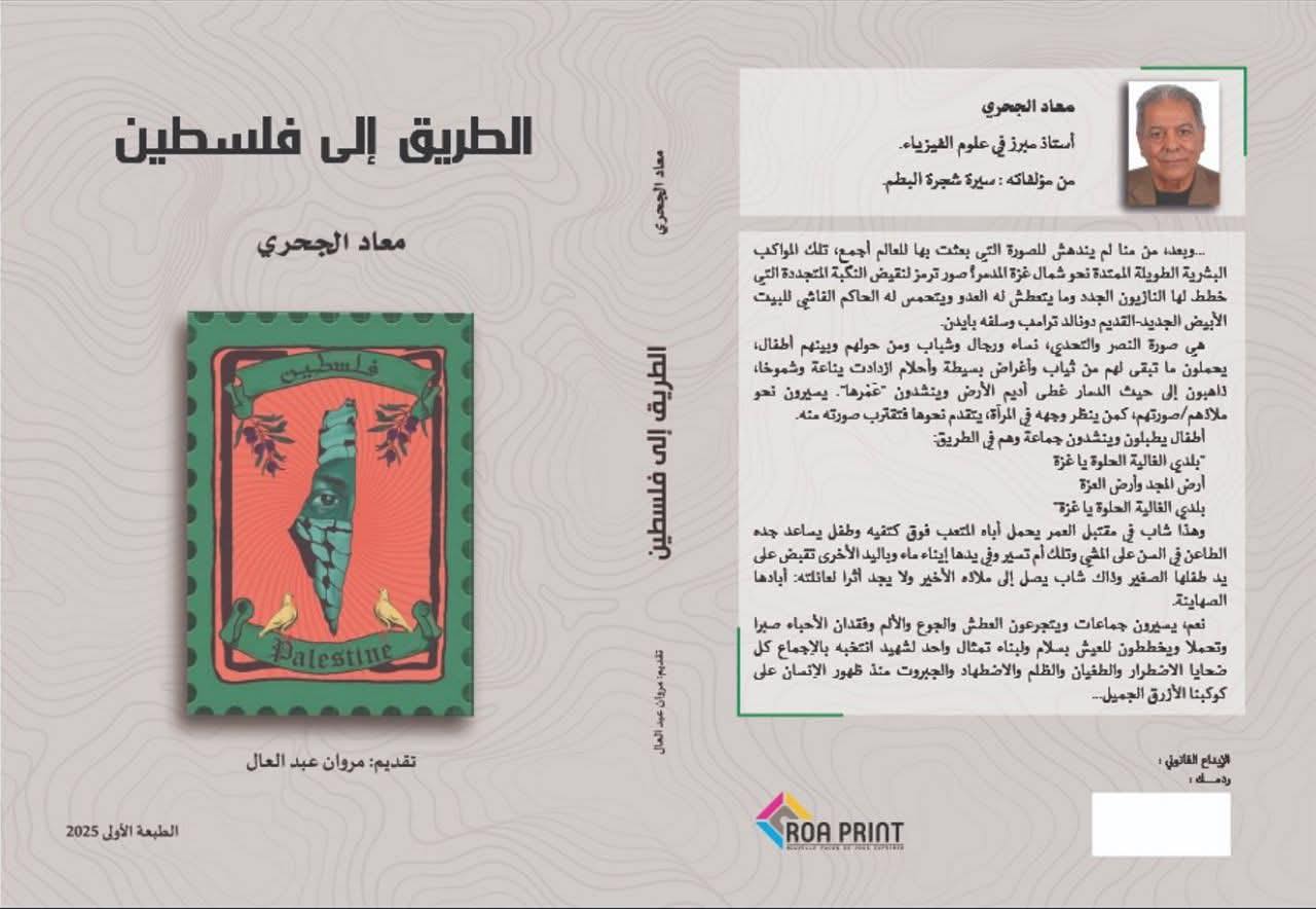شبيبة - كتاب ممنوع من النشر؟ 📕ينفرد موقع شبيبة النهج الديمقراطي العمالي ...