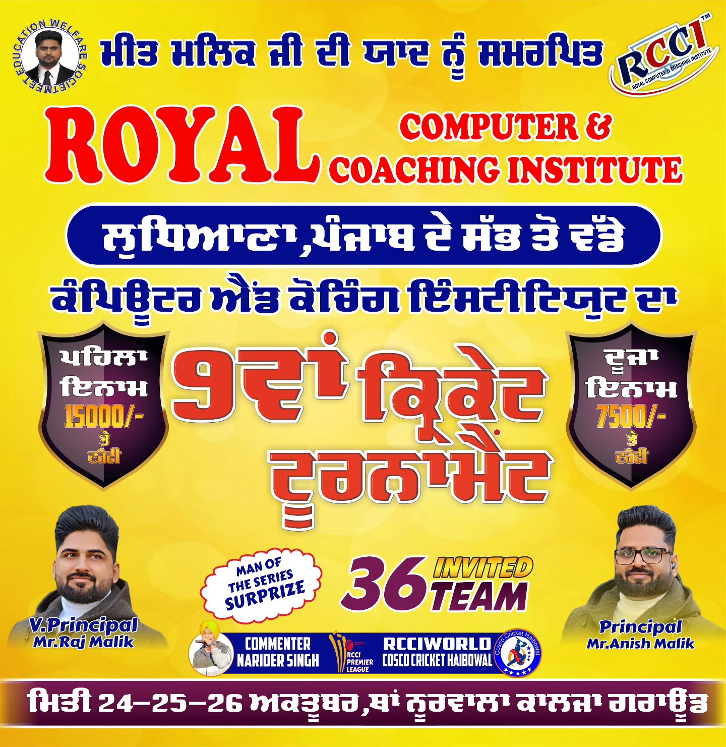 Royal Computer & Coaching Institute | Ludhiana