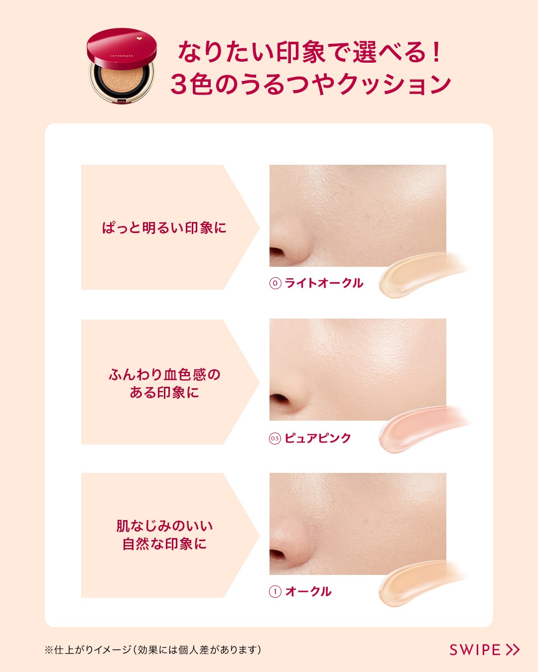 ⋱11月21日発売📢⋰ #うるつやクッション に新色が登場