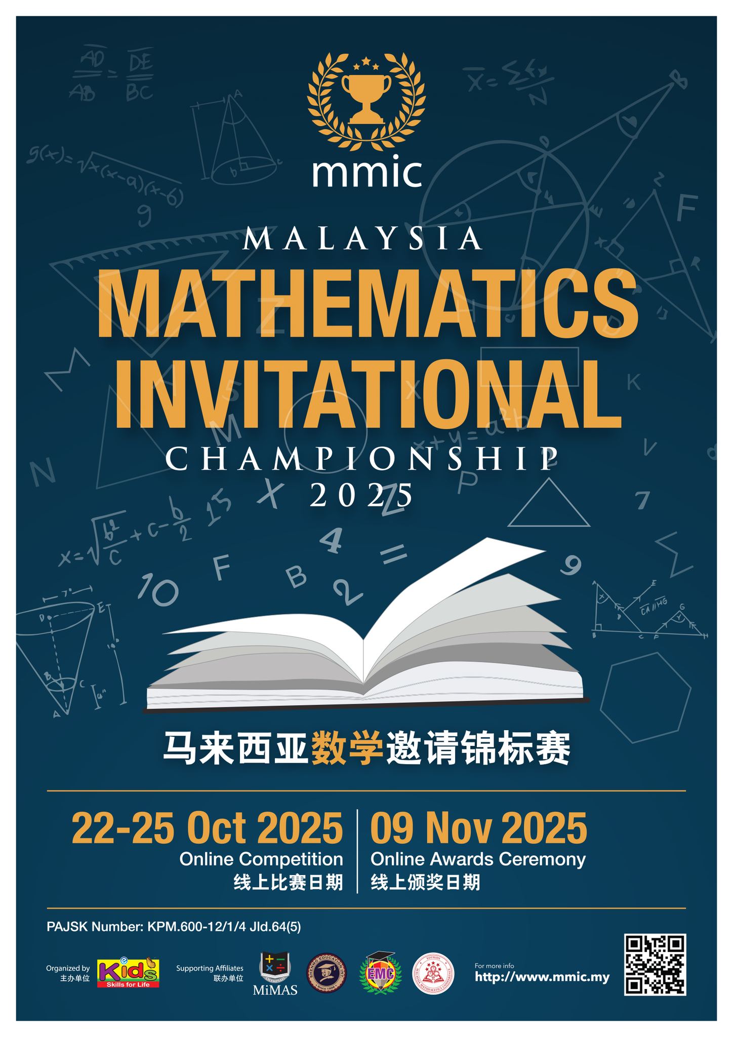 EMC & MMIC All winners... - Edukids Technology Sdn. Bhd. | Facebook