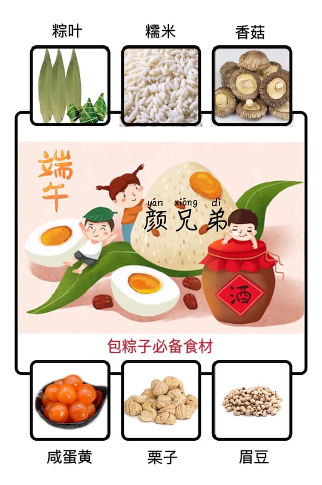 颜兄弟食品有限公司 Gan Brother Foods Sdn Bhd 端午节 端午节就是要吃粽子 还在懊恼选购食材不方便吗 现在您不必懊恼了 莅临我们的门市 让您方便购物 选购所需食材 每日提供新鲜猪肉供应 虾米 干粮等等非常齐全 让您轻松享受购物乐趣 Taman Nusa