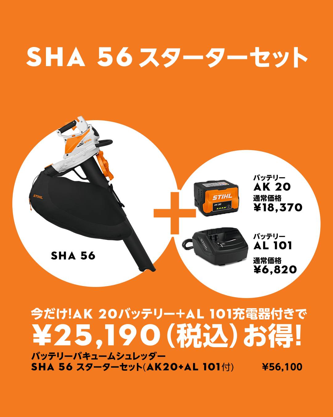 🎉 続々登場、STIHLグッズ新アイテム 🎧 LED Bluetooth Soundbox