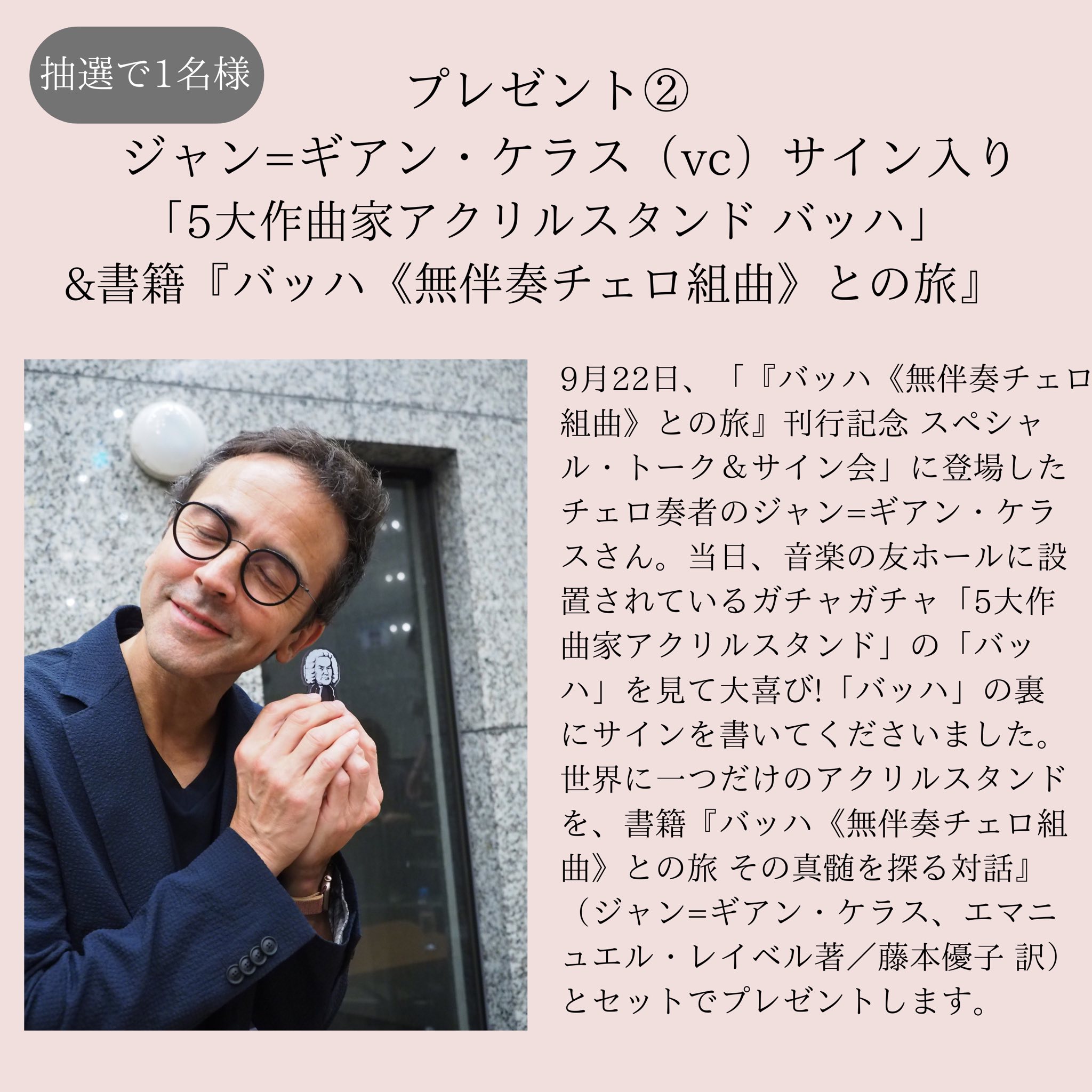 音楽の友 編集部 - 音楽の友 編集部 added a new photo