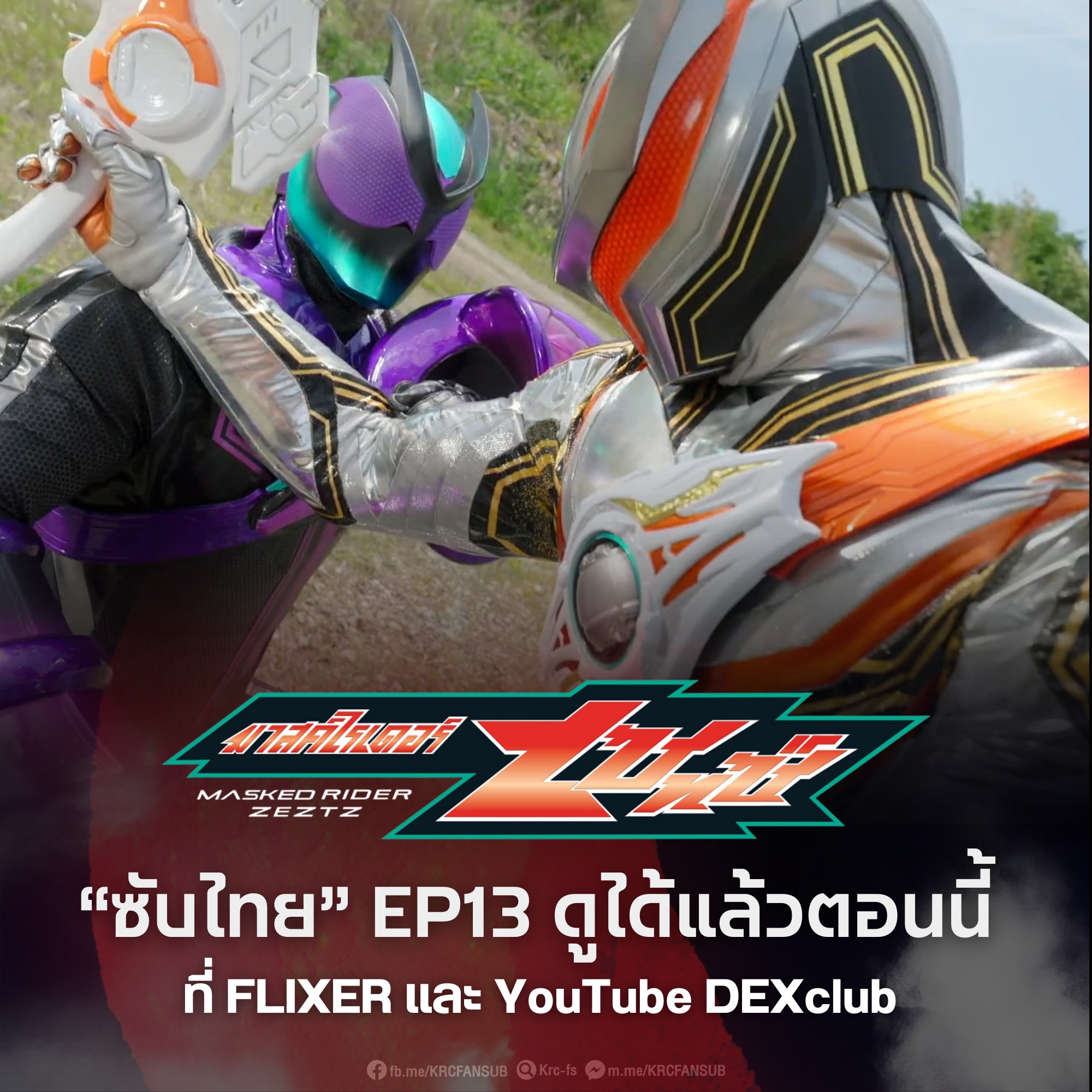 Krc-fs - MASKED RIDER ZEZTZ | Case13 