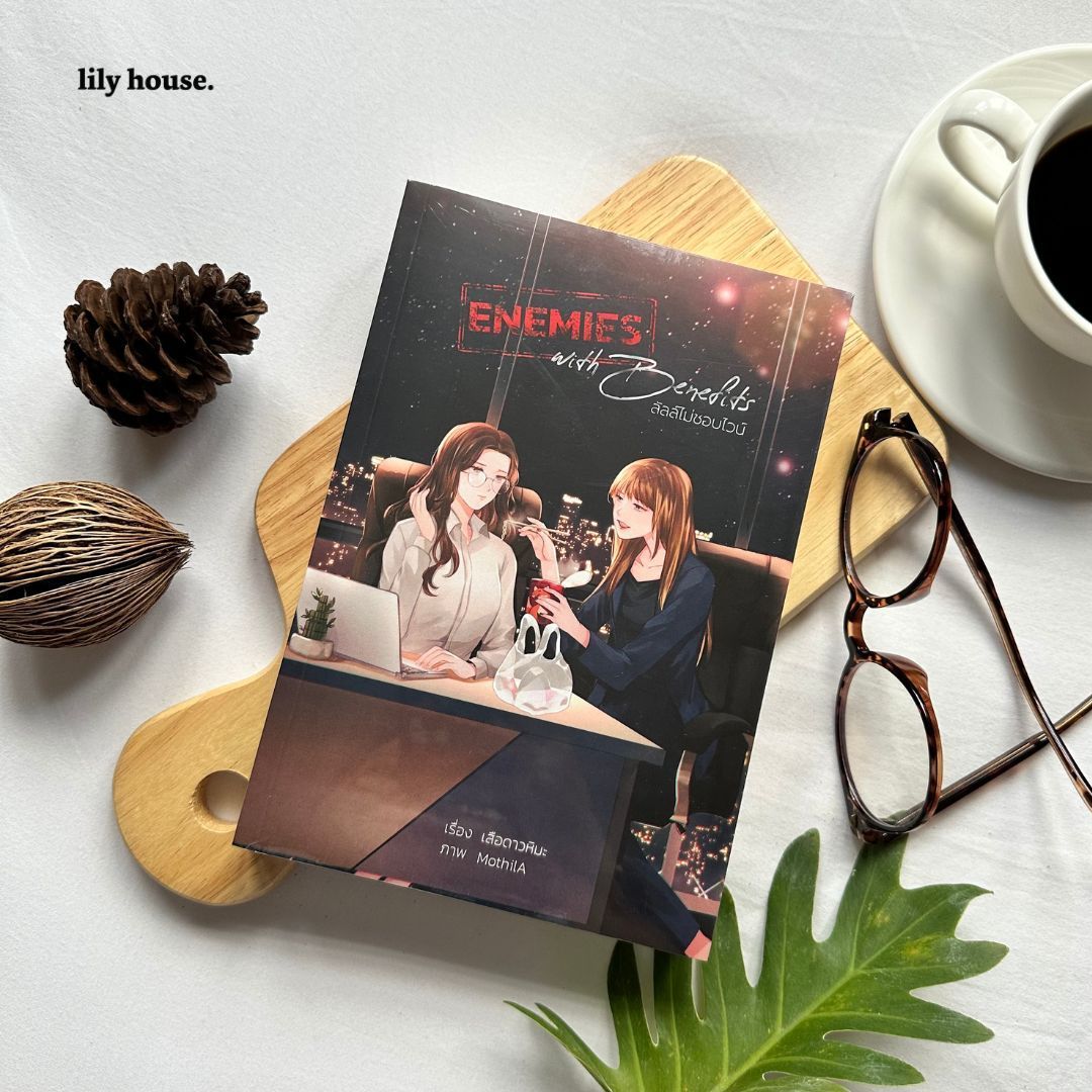 Lily - ออกใหม่งานหนังสือ บูธ P33 🍒 ชื่อเรื่อง : Bad Thinking Diary เล่ม ...