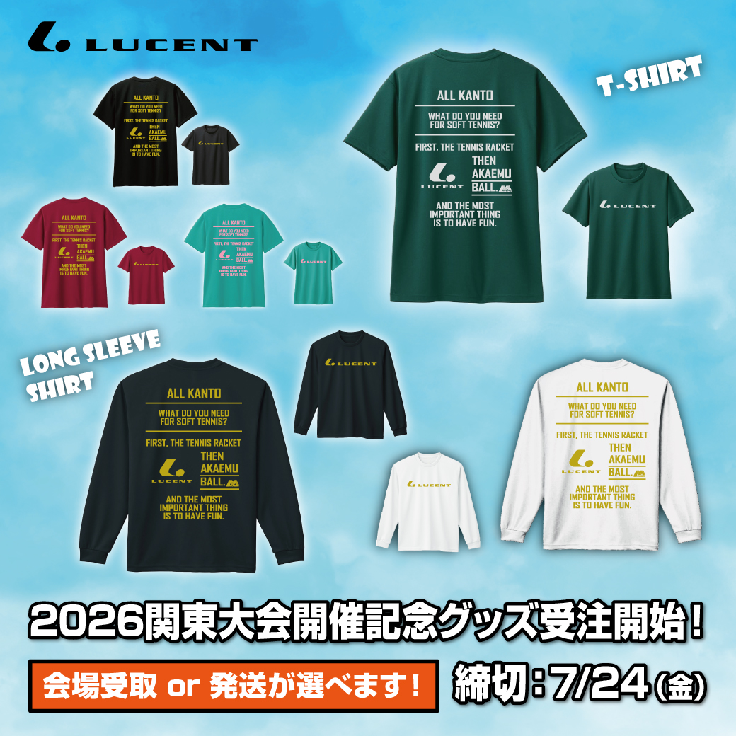 関東大会記念グッズ受付開始👕 8/6～8に群馬県で開催する 「令和8年度