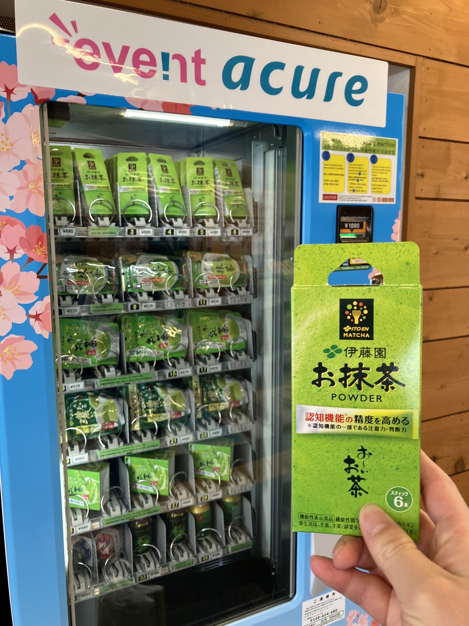 Green Tea Variety in a Vending Machine】 A green tea vending