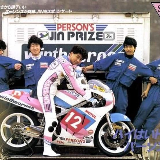 JIN - 懐かしい画像 #パーソンズ #バイクロードレース #jin | Facebook