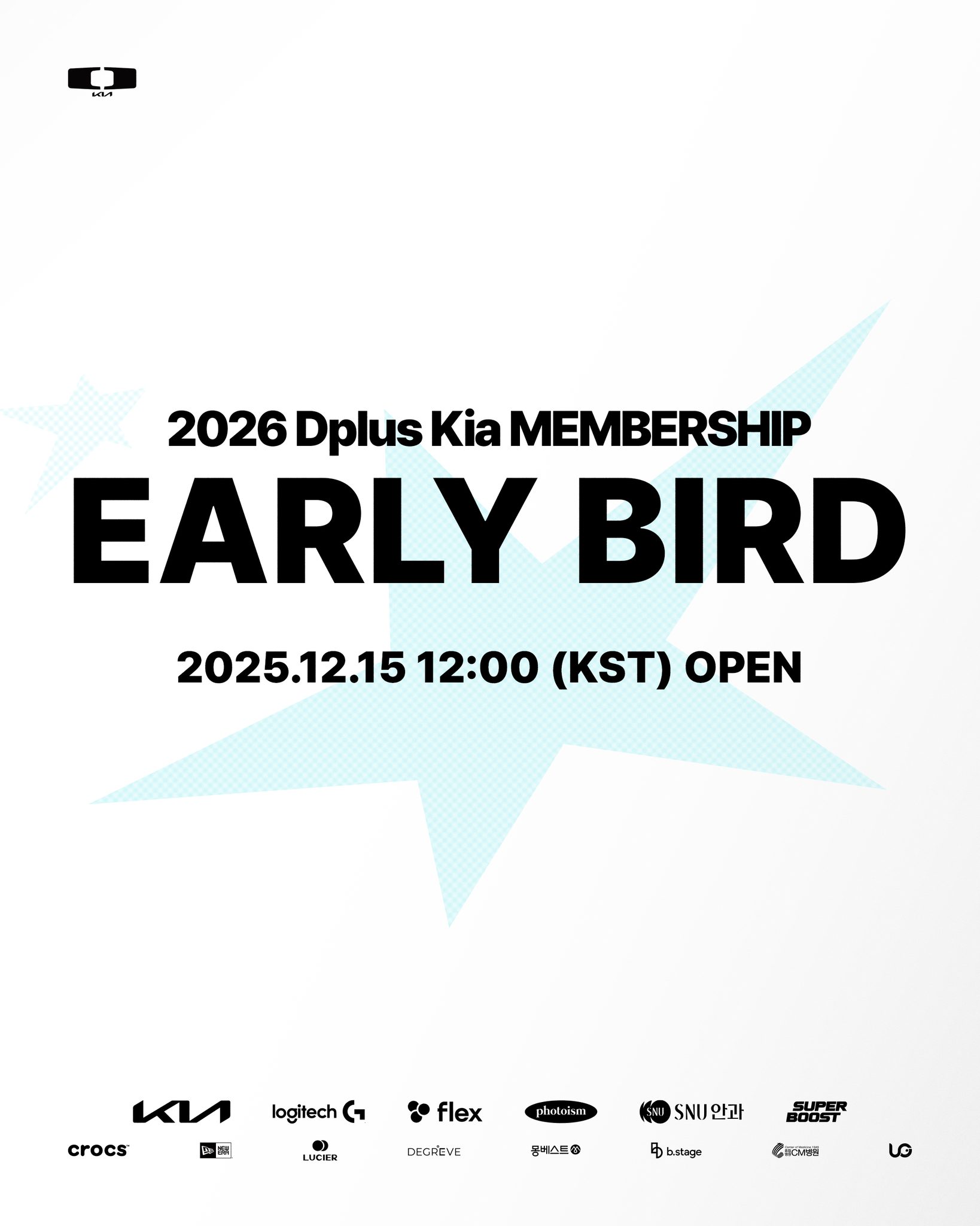 🔔 2026 Dplus Kia Membership 연간권 얼리버드... - Dplus KIA Esports | Facebook