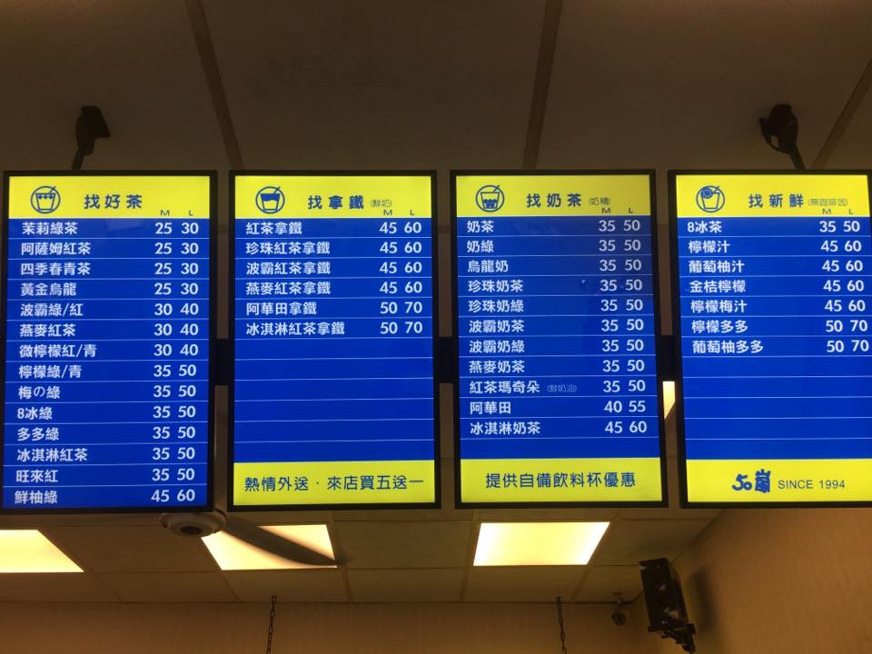 50嵐德昌店 Photos Facebook