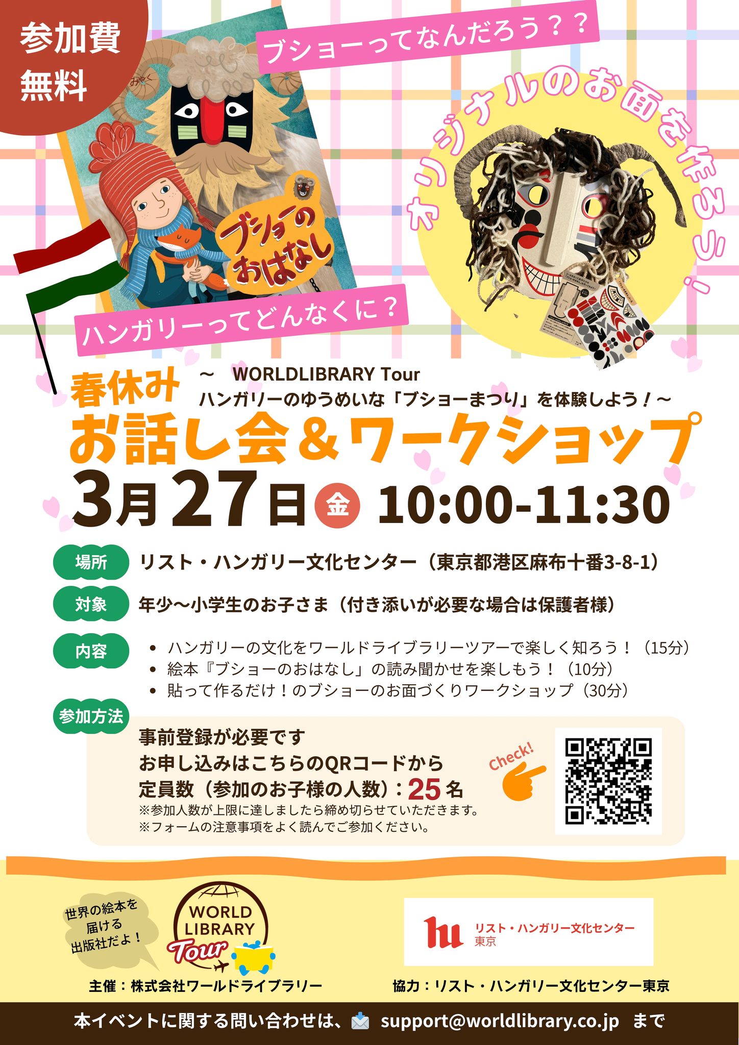 株式会社ワールドライブラリー (@ehon.worldlibrary) • Facebook