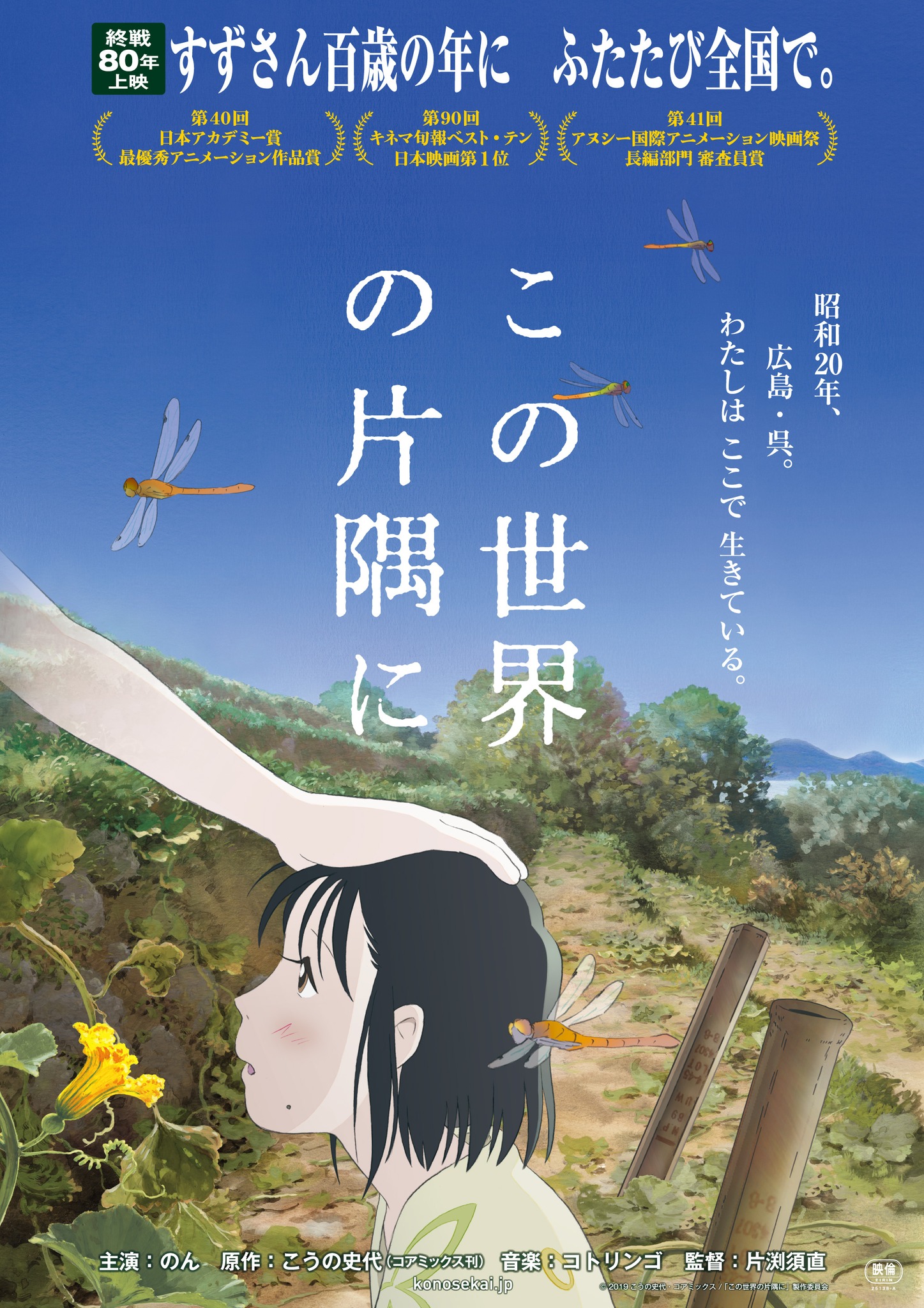 白木リン】CV:#岩井七世 迷い込んだ遊郭ですずさんを助けてくれた女性 