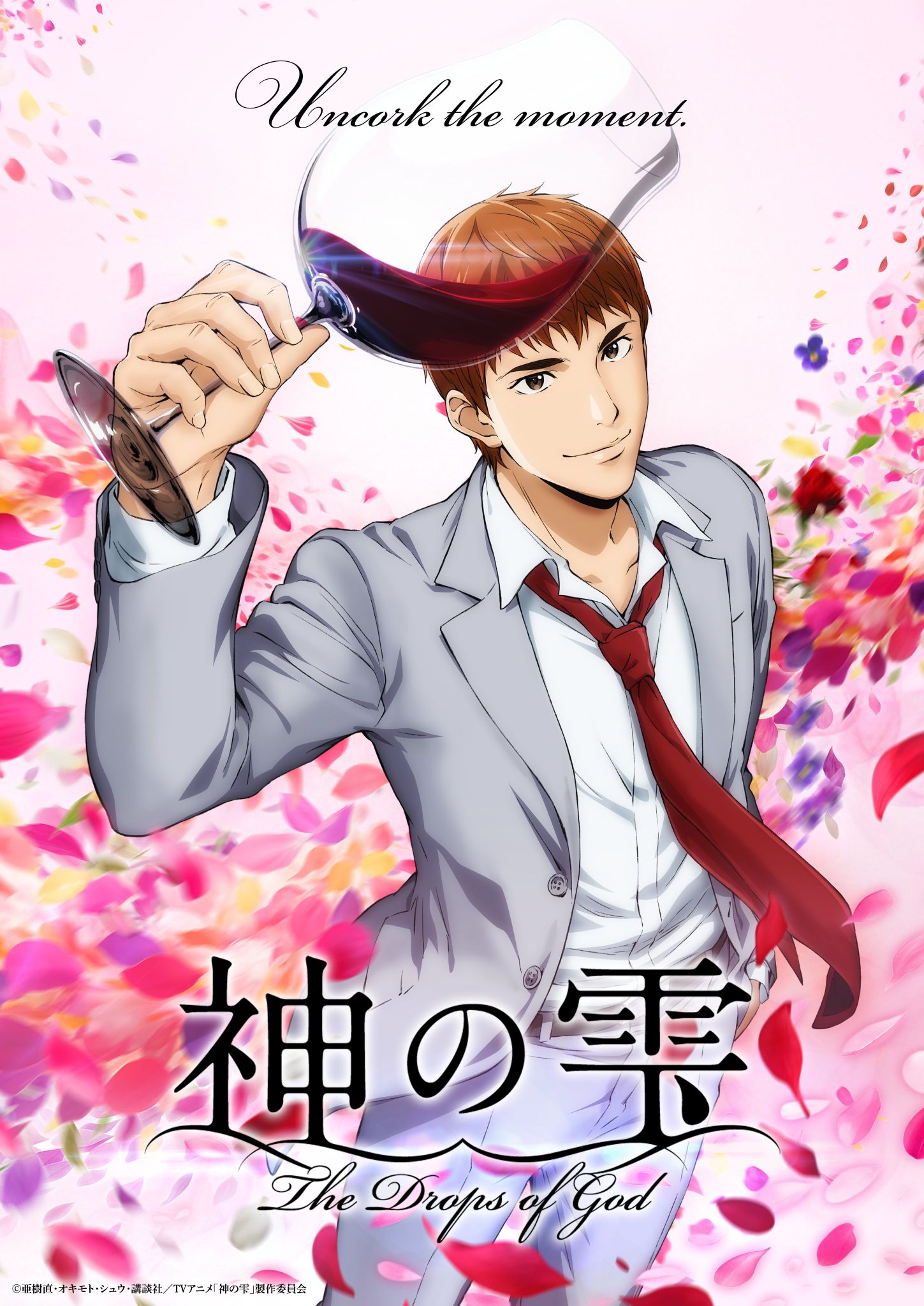 The Drops Of God (Kami no Shizuku)